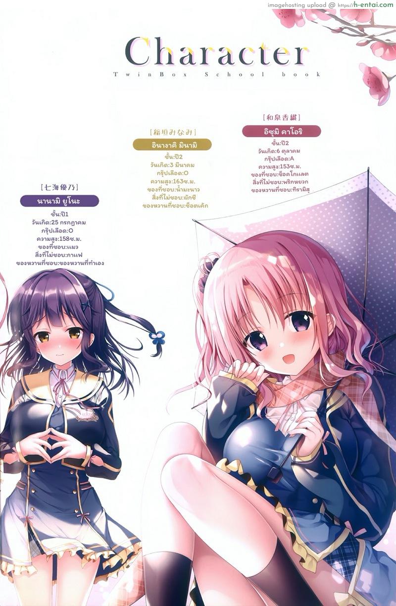 อาจารย์ค่ะ อาจารย์ขา 2 - แผ่น 14