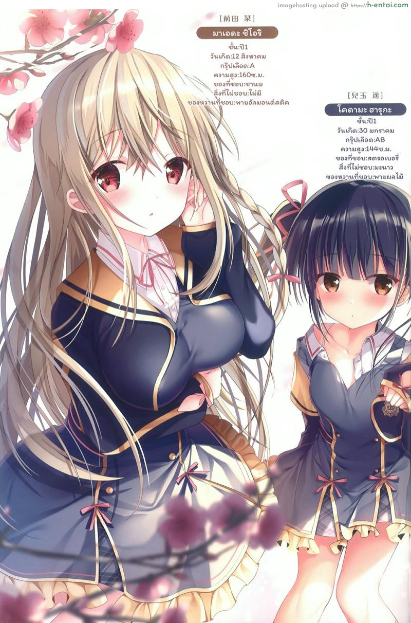 อาจารย์ค่ะ อาจารย์ขา 2 - แผ่น 15