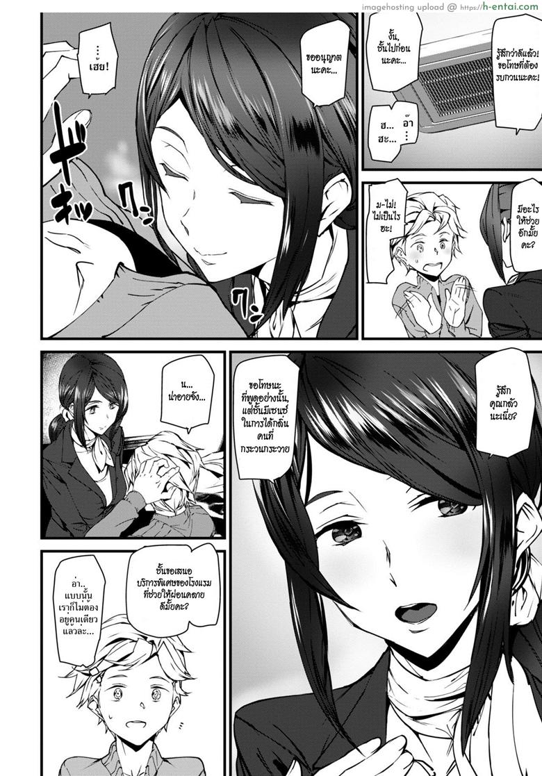 โรงแรมผีสิง - แผ่น 6