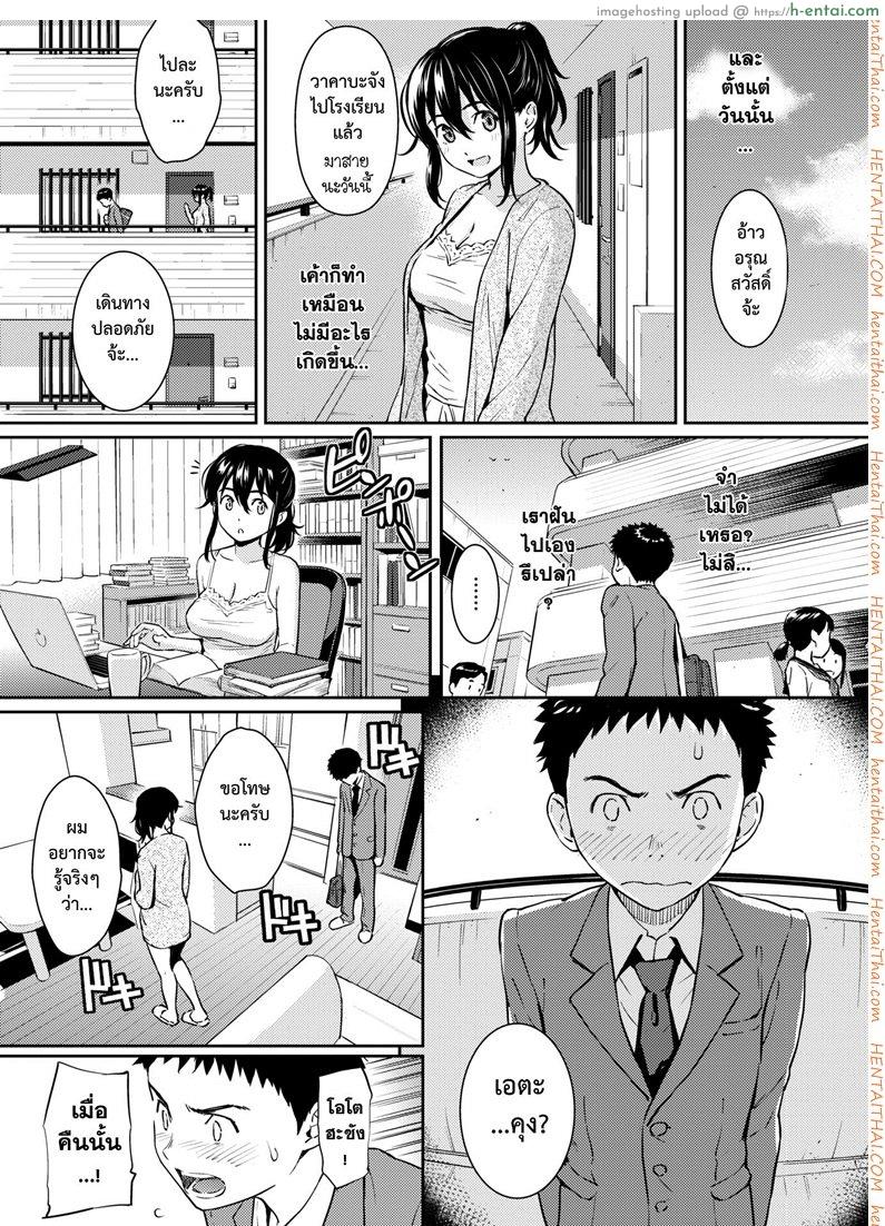 พิศวาสซ่อนเร้น - แผ่น 9