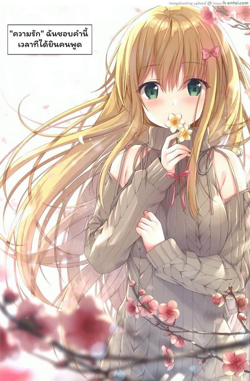 อาจารย์ค่ะ อาจารย์ขา 2 - แผ่น 19