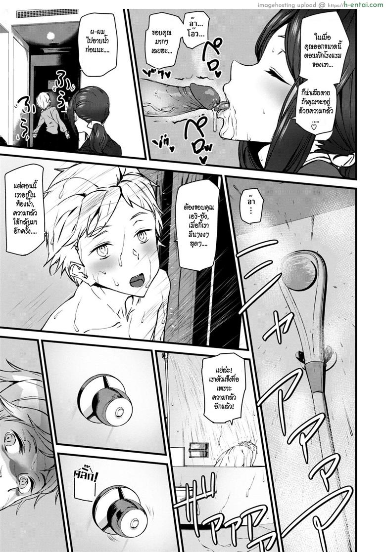 โรงแรมผีสิง - แผ่น 9