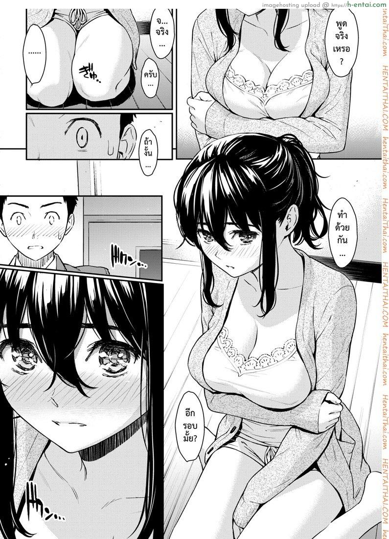 พิศวาสซ่อนเร้น - แผ่น 12