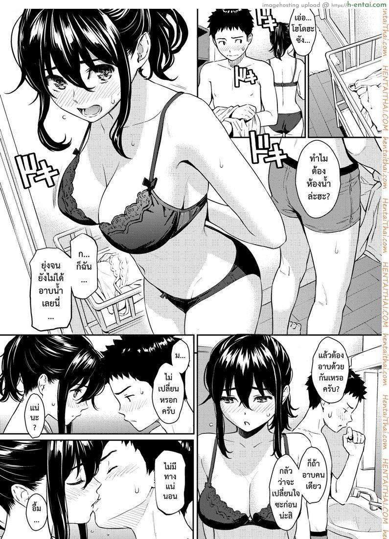 พิศวาสซ่อนเร้น - แผ่น 13