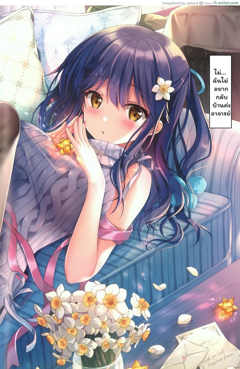 อาจารย์ค่ะ อาจารย์ขา 2 - แผ่น 22