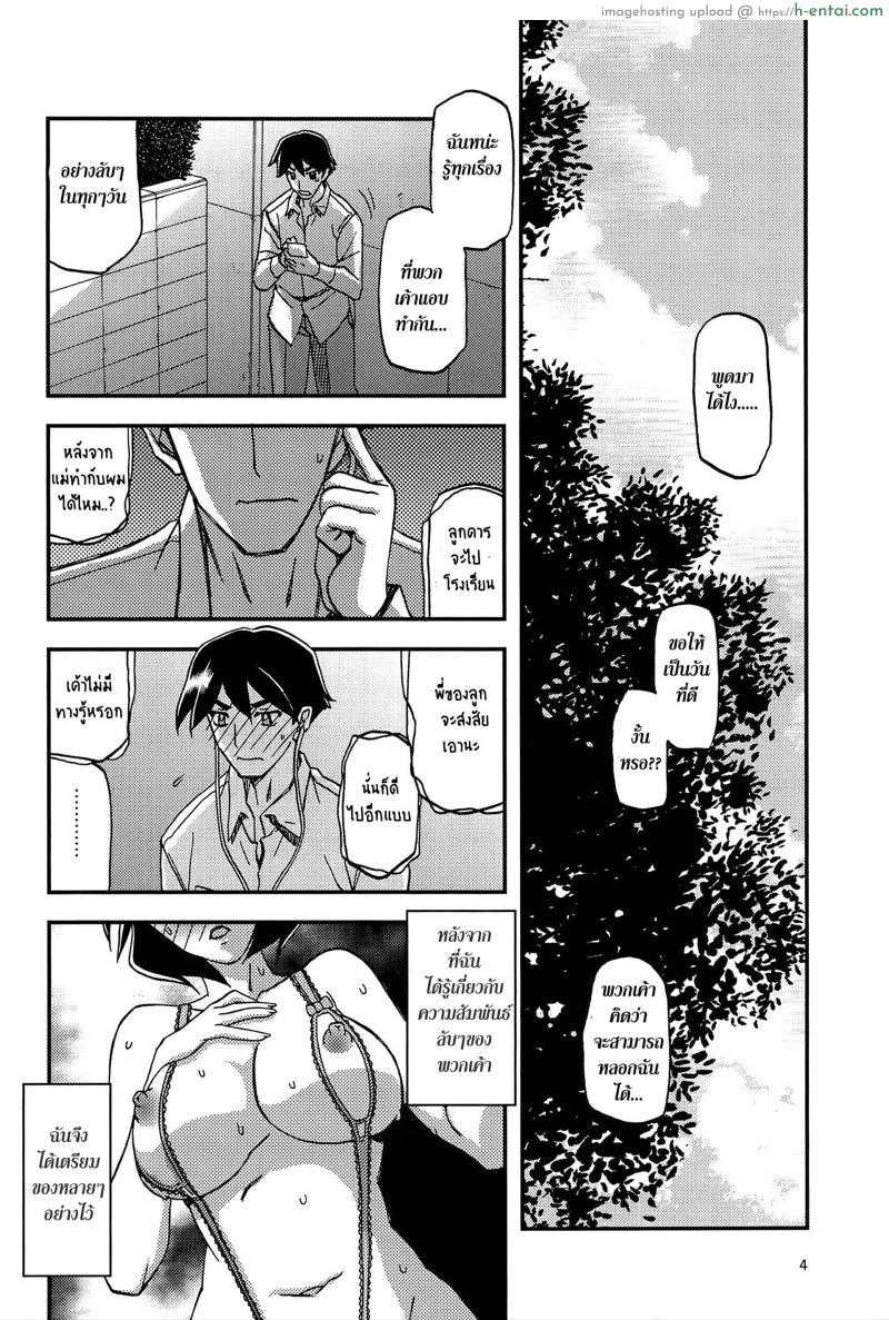 ทีเด็ดแม่หม้าย - หลังจากนั้น - แผ่น 4