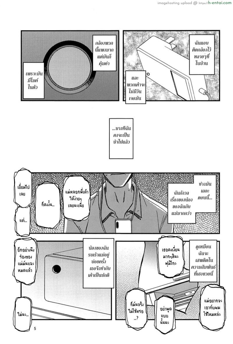 ทีเด็ดแม่หม้าย - หลังจากนั้น - แผ่น 5