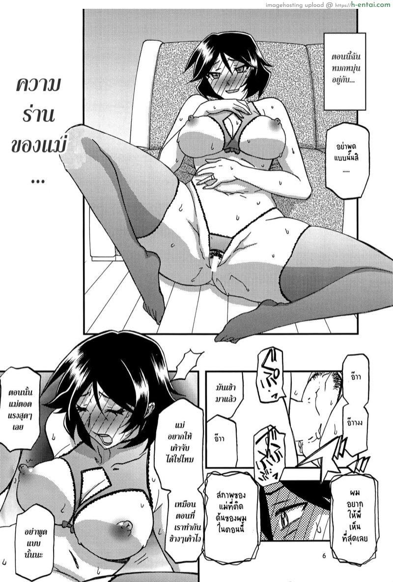 ทีเด็ดแม่หม้าย - หลังจากนั้น - แผ่น 6