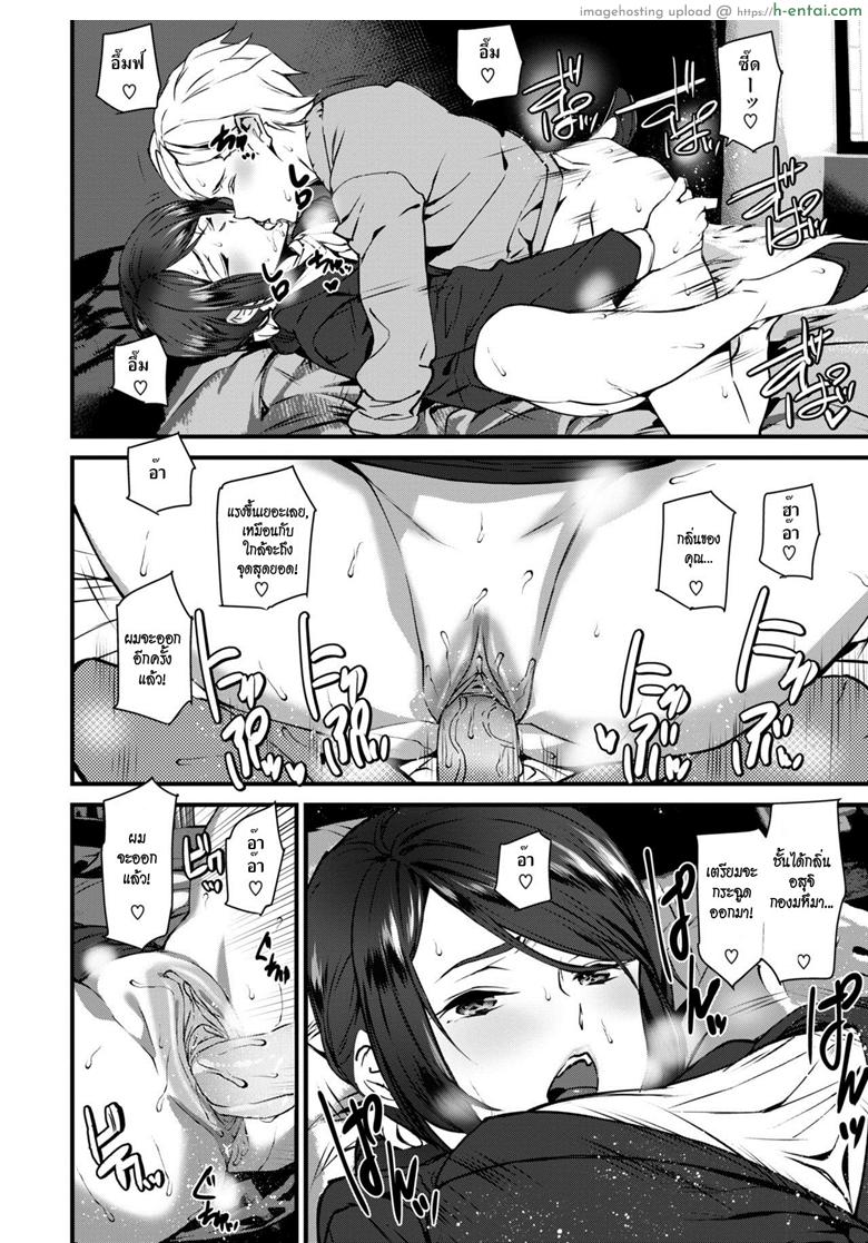 โรงแรมผีสิง - แผ่น 14