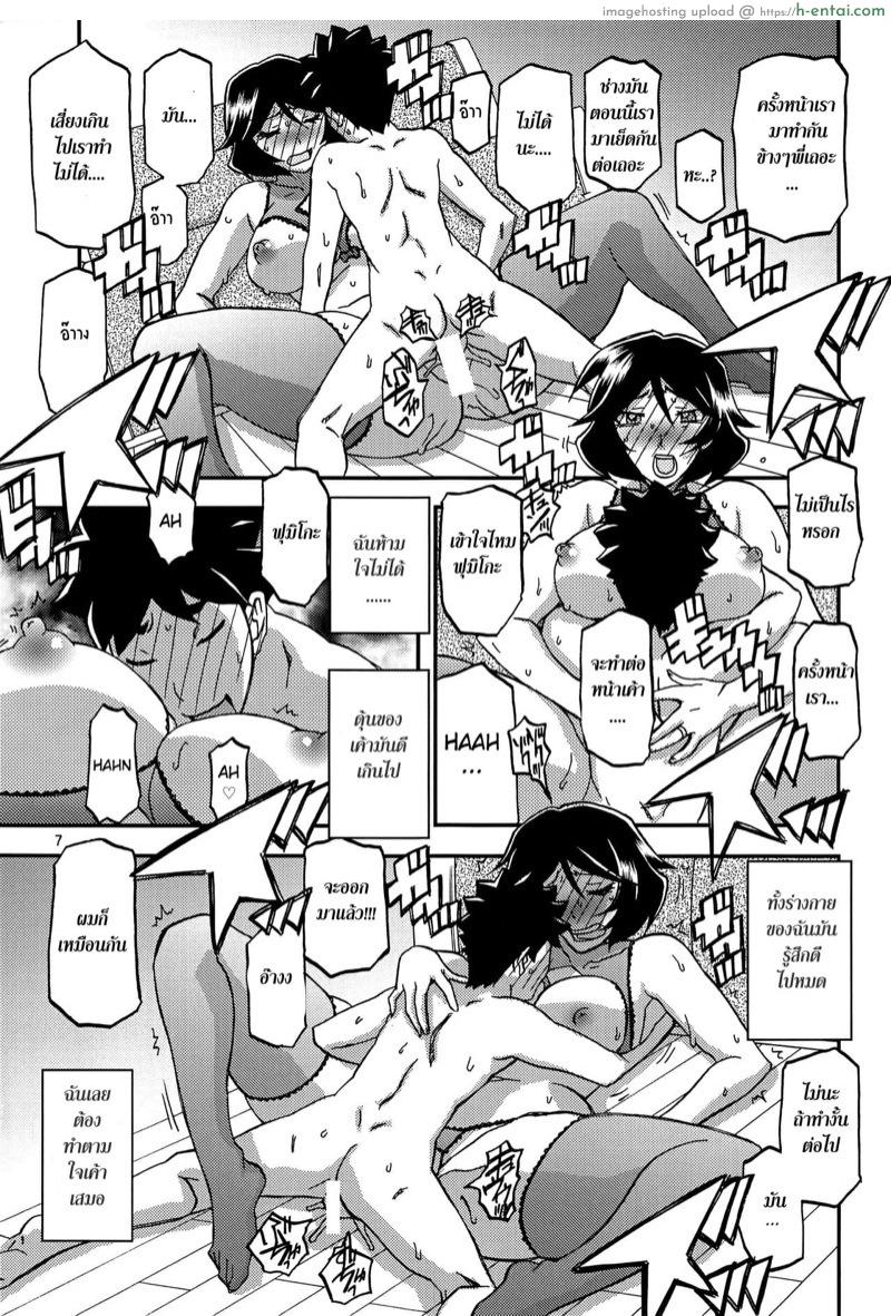 ทีเด็ดแม่หม้าย - หลังจากนั้น - แผ่น 7