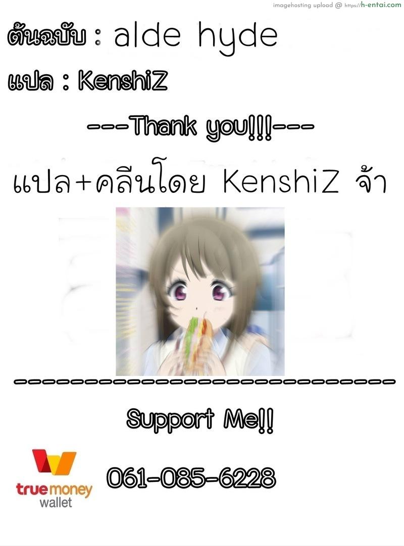 อย่าเพิ่งหยุดนะกัปตัน - แผ่น 13