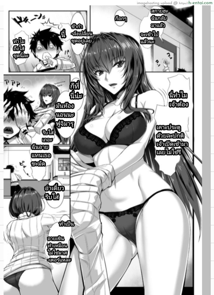 มาบันเทิงหลังเลิกงาน - แผ่น 2