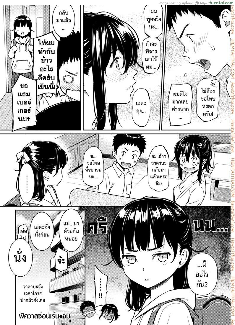 พิศวาสซ่อนเร้น - แผ่น 26