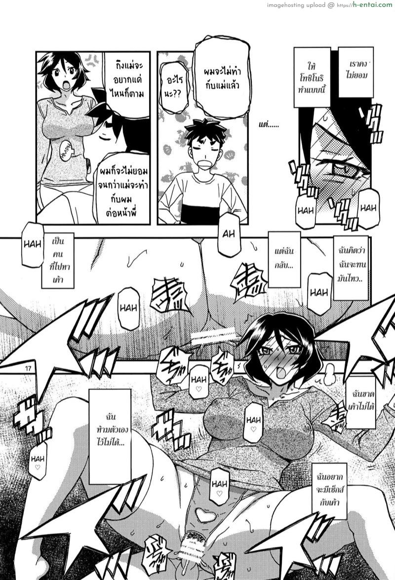 ทีเด็ดแม่หม้าย - หลังจากนั้น - แผ่น 17