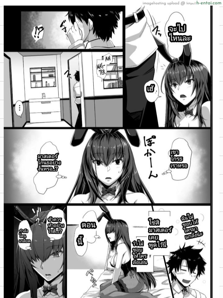 มาบันเทิงหลังเลิกงาน - แผ่น 14