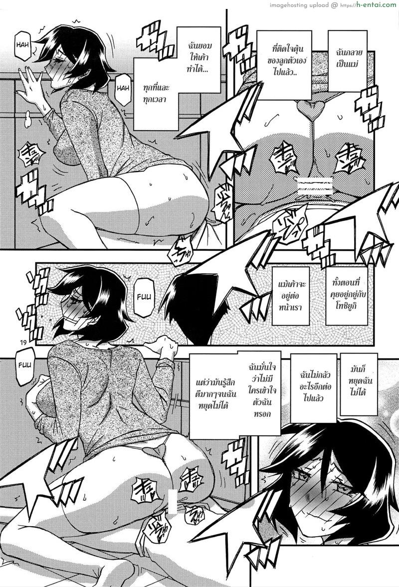 ทีเด็ดแม่หม้าย - หลังจากนั้น - แผ่น 19