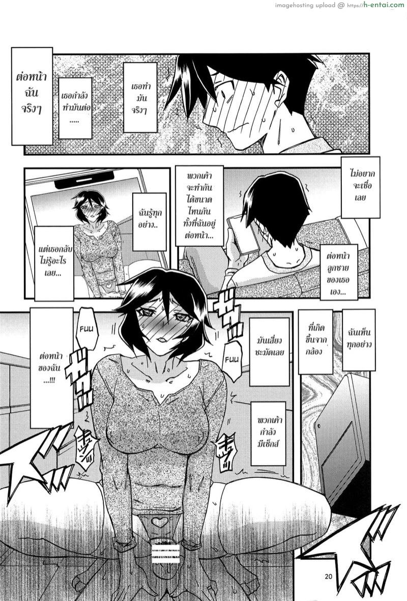 ทีเด็ดแม่หม้าย - หลังจากนั้น - แผ่น 20