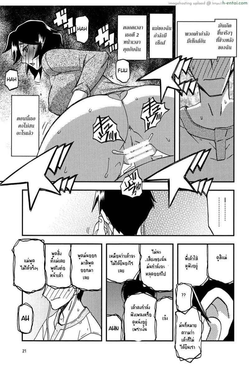 ทีเด็ดแม่หม้าย - หลังจากนั้น - แผ่น 21