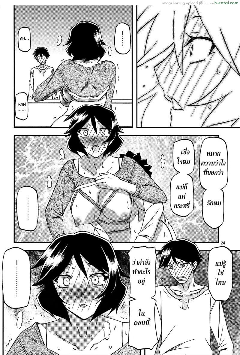 ทีเด็ดแม่หม้าย - หลังจากนั้น - แผ่น 24