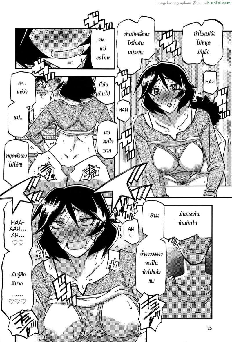 ทีเด็ดแม่หม้าย - หลังจากนั้น - แผ่น 26