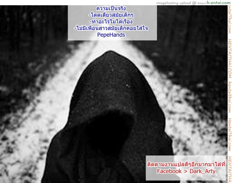 อยากเป็นภรรยาของนาย - แผ่น 21