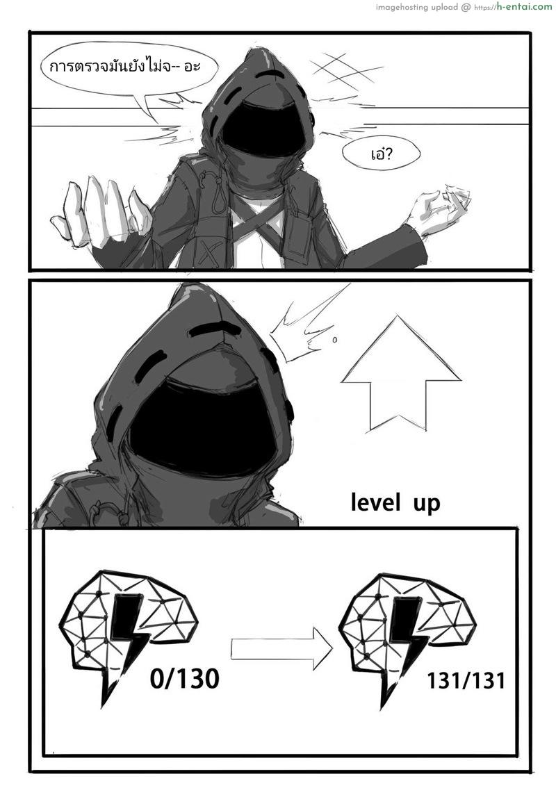 การตรวจพิเศษของด๊กต้า - แผ่น 15