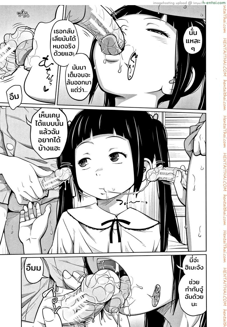 สามพี่น้องเตียงเดียวกัน - แผ่น 9