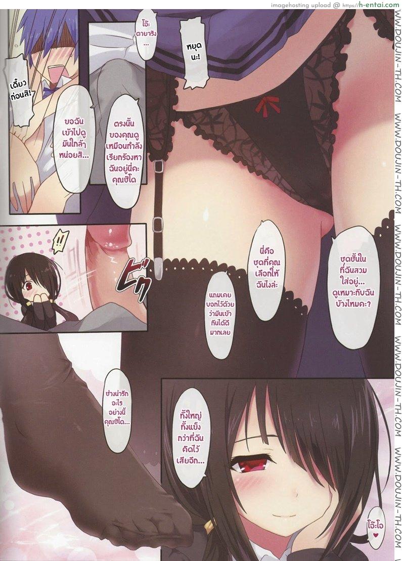 คุรุมิยัยยันเดเระ - แผ่น 3