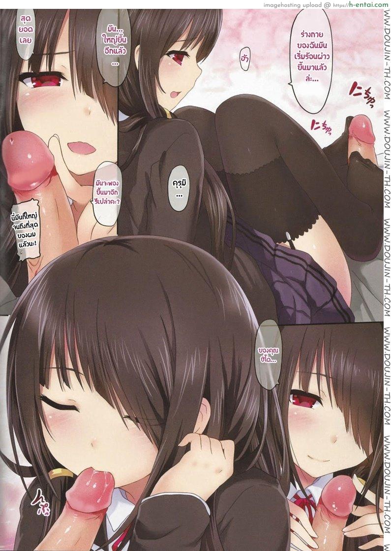 คุรุมิยัยยันเดเระ - แผ่น 5