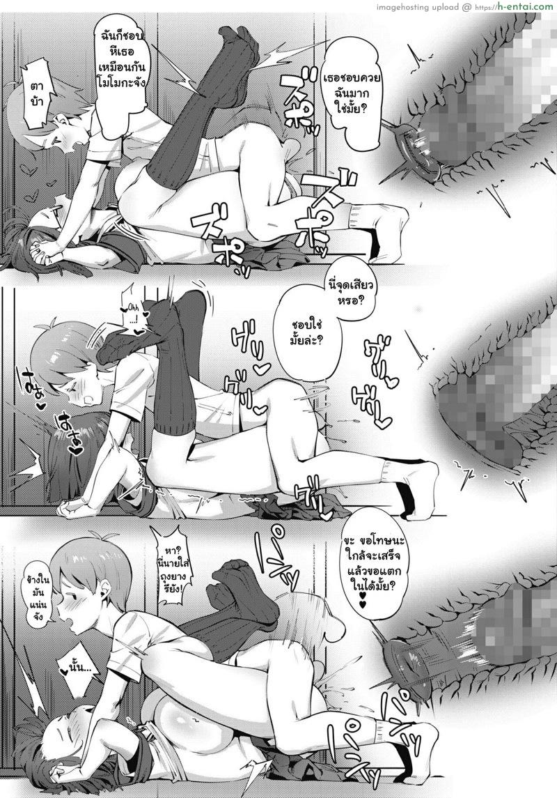 ไม่มีตังค์เติมกาชา - แผ่น 13