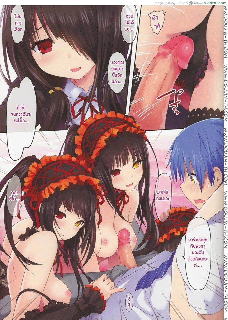 คุรุมิยัยยันเดเระ - แผ่น 8