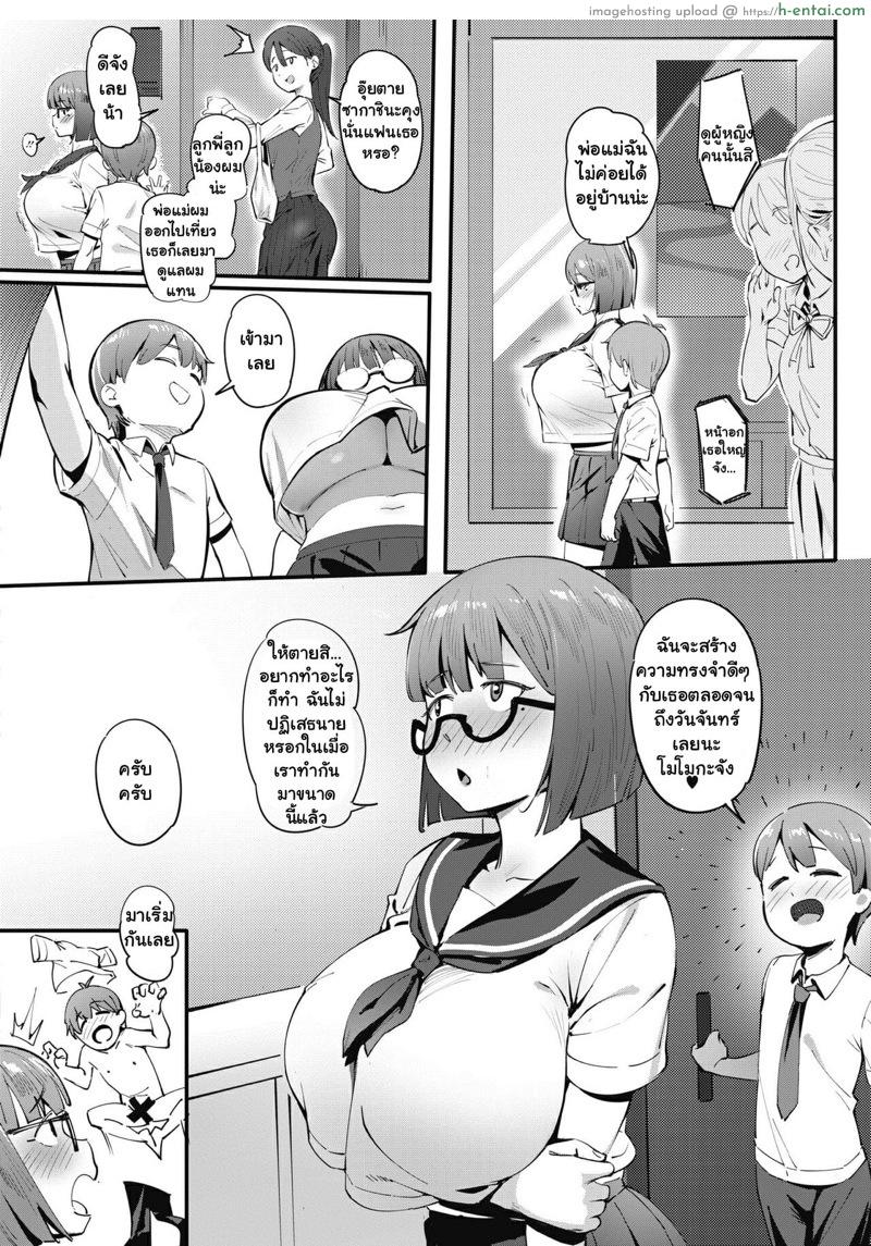 ไม่มีตังค์เติมกาชา - แผ่น 16