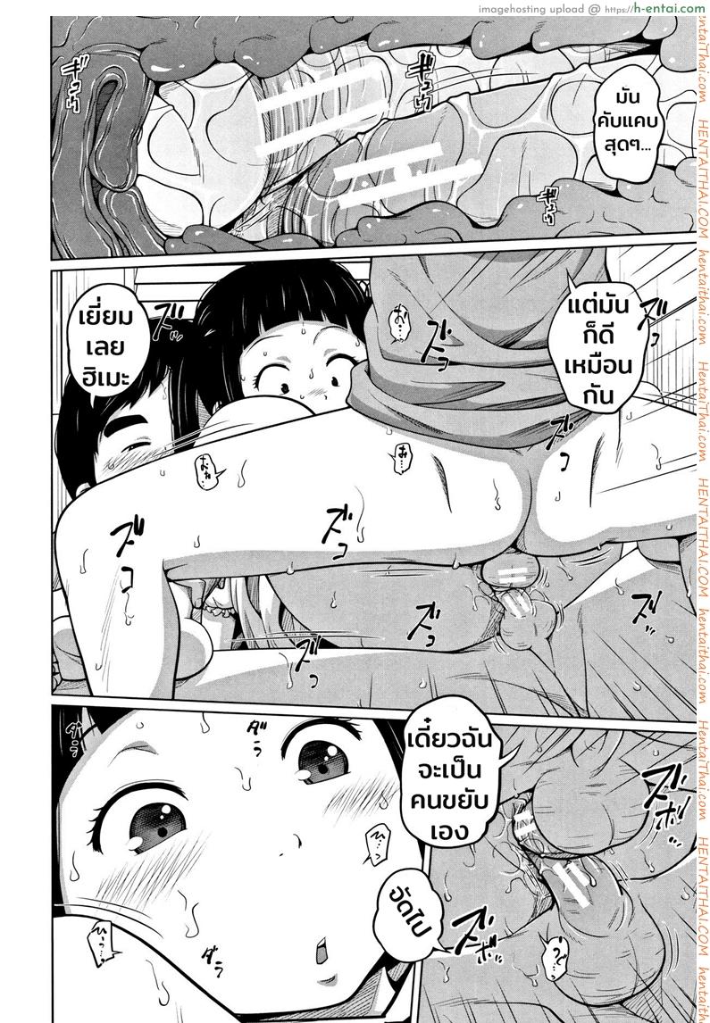 สามพี่น้องเตียงเดียวกัน - แผ่น 16