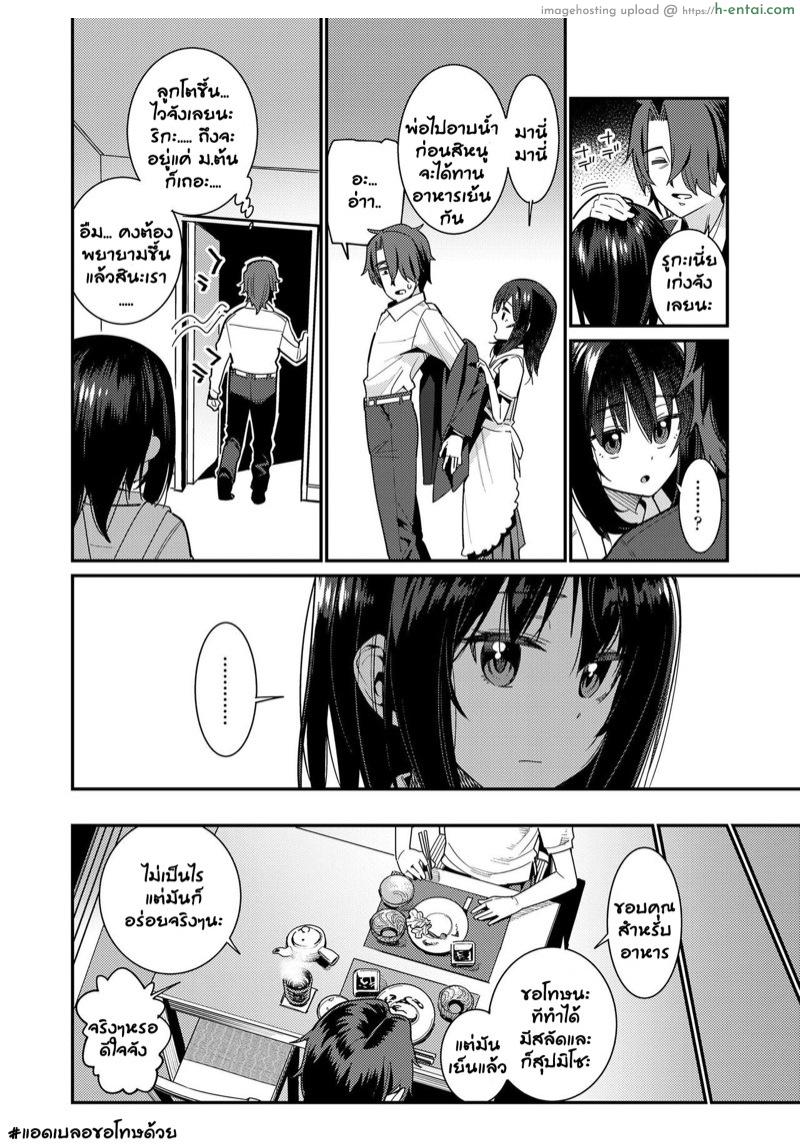 อยากให้ลูกมีความสุข 2 - แผ่น 2