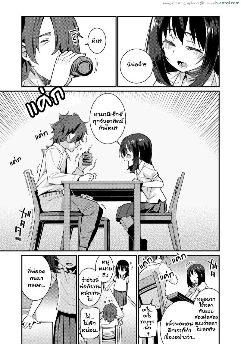 อยากให้ลูกมีความสุข 2 - แผ่น 3