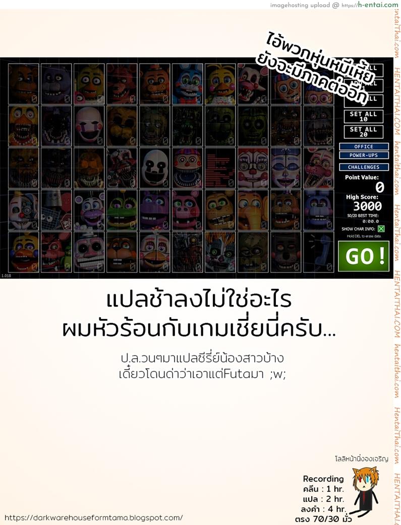 สามพี่น้องเตียงเดียวกัน - แผ่น 20