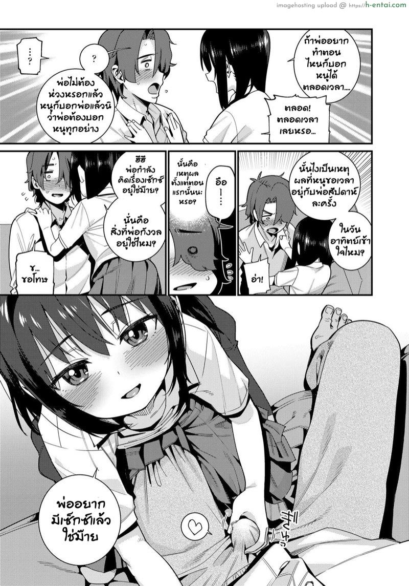 อยากให้ลูกมีความสุข 2 - แผ่น 7