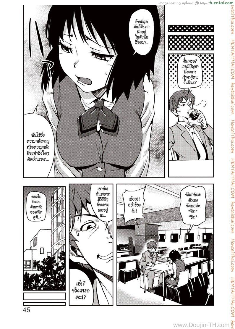 สาวออฟฟิตโชว์เสียว - แผ่น 3