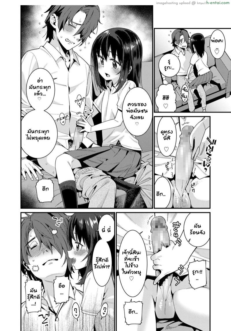 อยากให้ลูกมีความสุข 2 - แผ่น 8