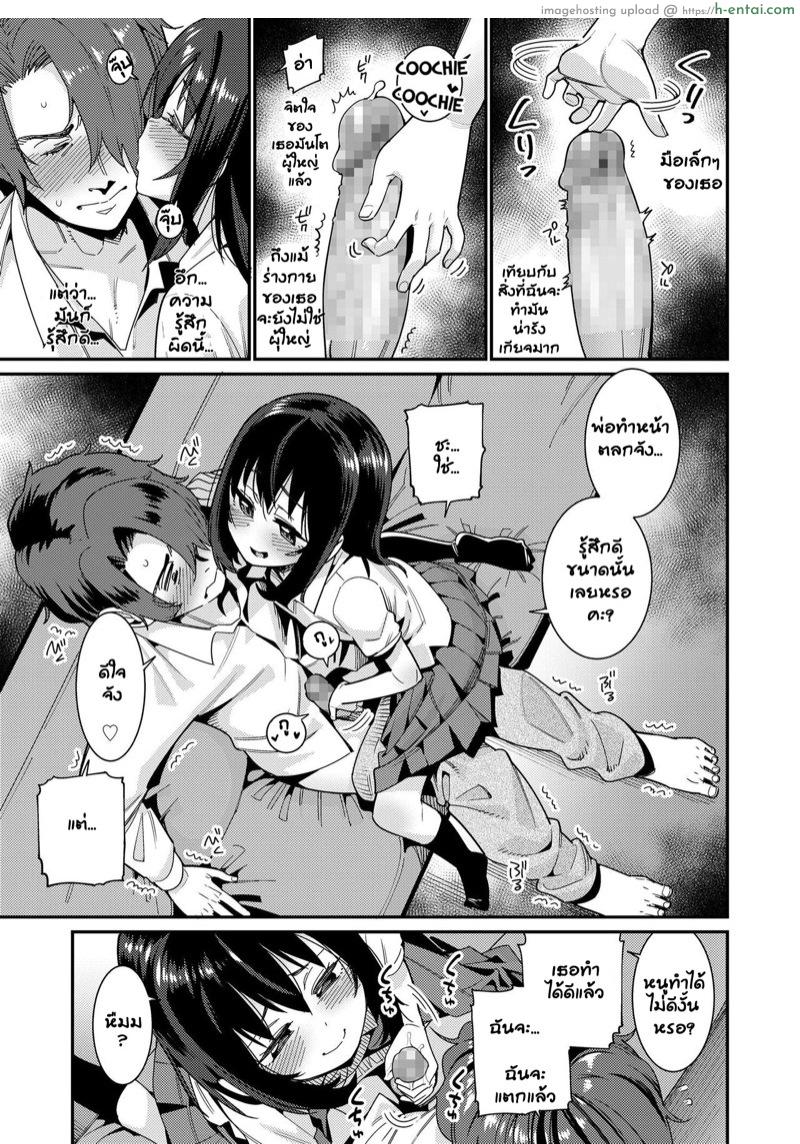 อยากให้ลูกมีความสุข 2 - แผ่น 9