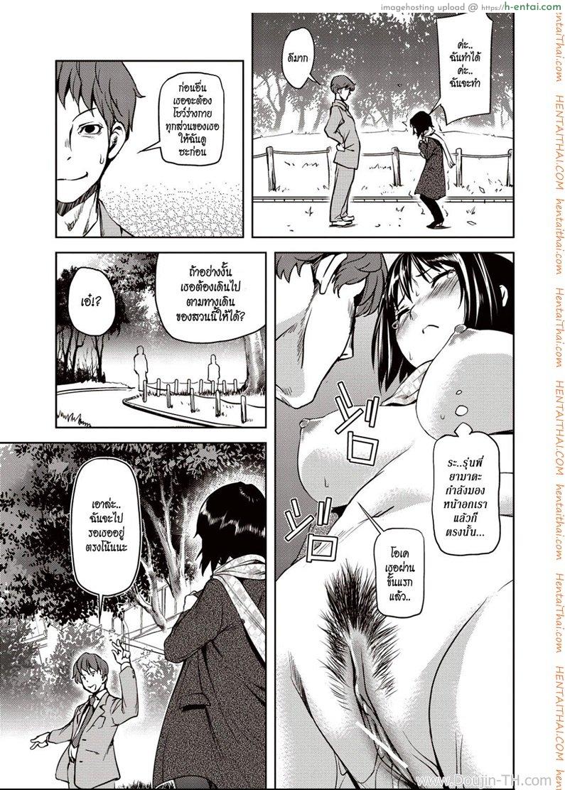 สาวออฟฟิตโชว์เสียว - แผ่น 5