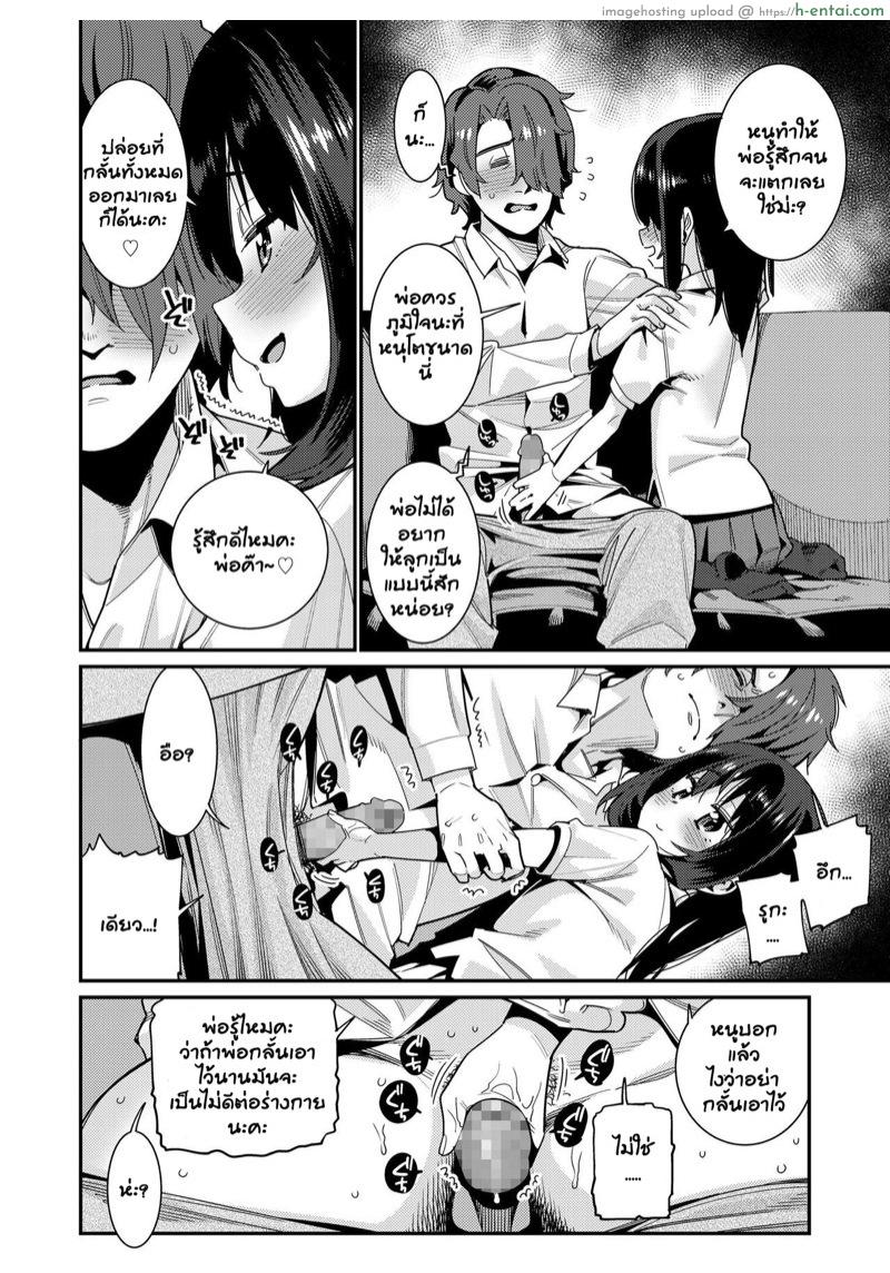 อยากให้ลูกมีความสุข 2 - แผ่น 10