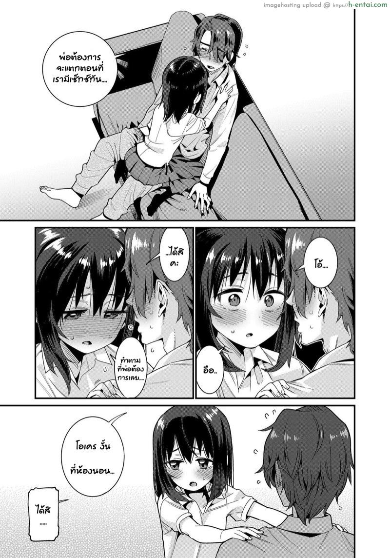 อยากให้ลูกมีความสุข 2 - แผ่น 11