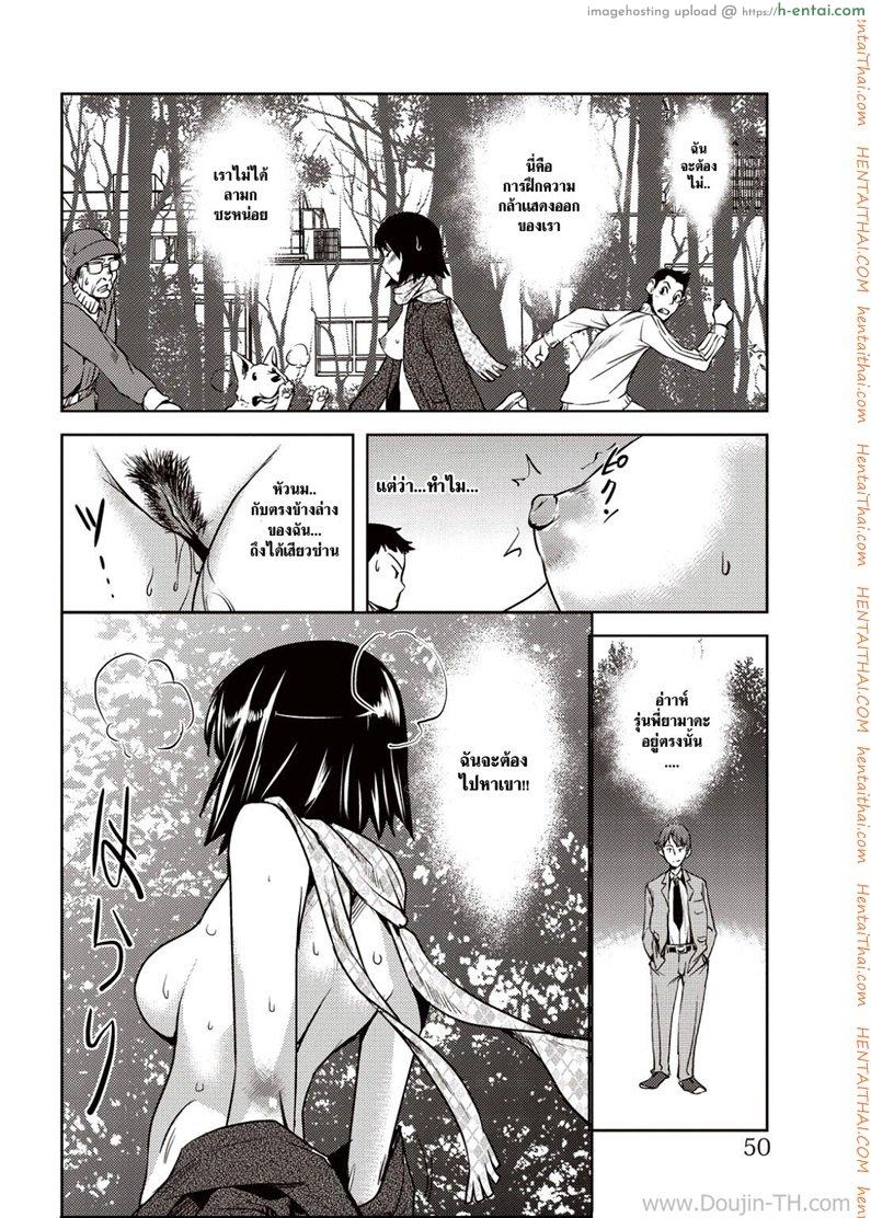 สาวออฟฟิตโชว์เสียว - แผ่น 8