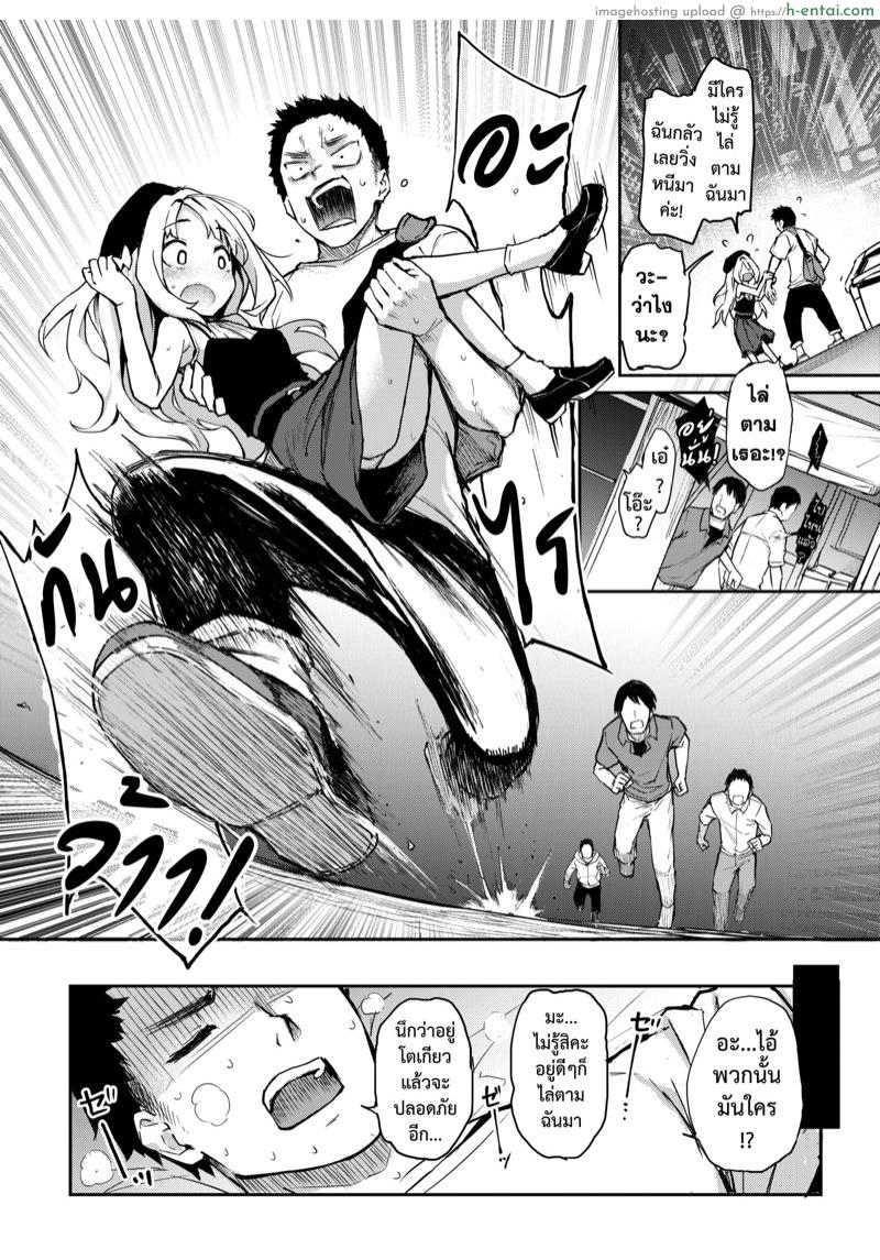 ฝากรักไว้ใ นใจเธอ - แผ่น 2