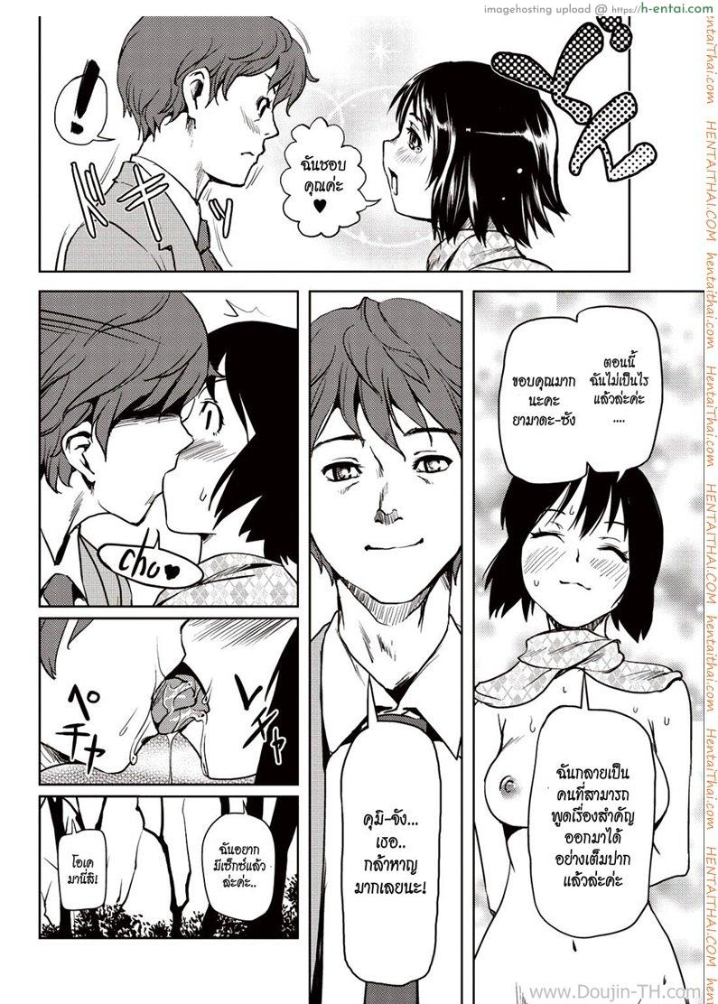 สาวออฟฟิตโชว์เสียว - แผ่น 10