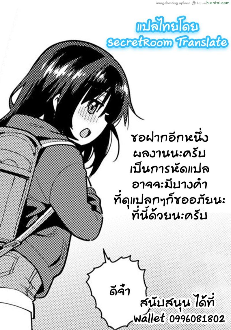 อยากให้ลูกมีความสุข 2 - แผ่น 19