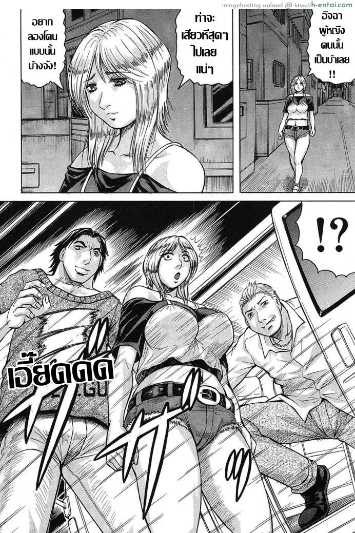 แบบนี้สิถึงเร้าใจ - แผ่น 12