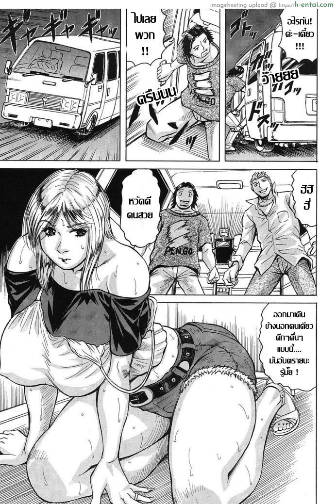 แบบนี้สิถึงเร้าใจ - แผ่น 13