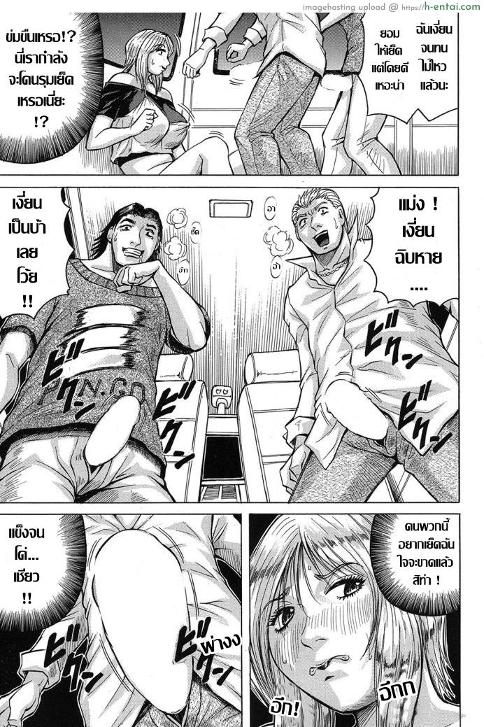 แบบนี้สิถึงเร้าใจ - แผ่น 15